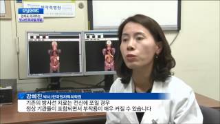 한국원자력의학원 연구성과-방사면역치료-강혜진과장(2014)