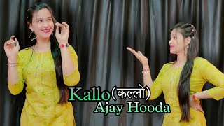 Kallo कल्लो ; Ajay Hooda New Song Dance Video #babitashera27 #kallo #ajayhooda