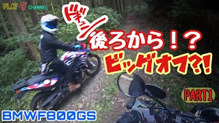 BMWF800GS 乗りと キャバレロスクランブラー500 で初ホーム林道走ってきた！PART1  #fantic #scrambler FlatManmotovlogs 林道モトブログ鹿児島#241