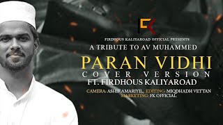 Paranvidhi chummayitt| Reprised version | Old is gold | tribute to AV Muhammad | Firdhous Kaliyaroad