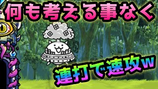 開眼のちびネコノトリ　ただ・・アイツをボーッと連打するだけw  にゃんこ大戦争