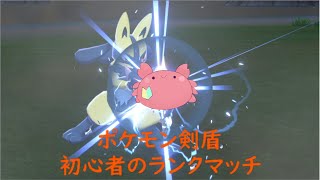 【ポケモン剣盾】３桁目指してランクマッチ！＃26【Vtuber】