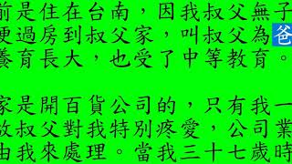 B地獄遊記 第18回 遊倒吊小地獄小地獄 65丙辰年11月09日