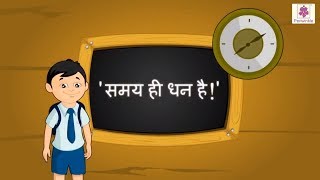 Samay Hi Dhan Hai! | Importance of Time | Hindi Stories For Grade 4 | Periwinkle