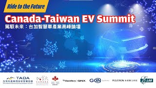 InnoVEX 2022: 0524 Center Stage - Ride to the Future: Canada-Taiwan EV Summit 駕馭未來：台加智慧車產業高峰論壇