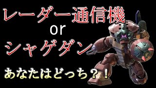 【リクエスト動画】アッガイ(ダリル搭乗)視点【EXVS2】