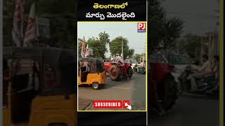 తెలంగాణలో మార్పు మొదలైంది#telanganaelections #telanganaelections2023 #janasenaparty #trending #vaira