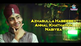 Lyrical : Azhagulla Habeebey with Lyrics || Mohamed Riyaludheen Athayi || Athayi Naat Channel
