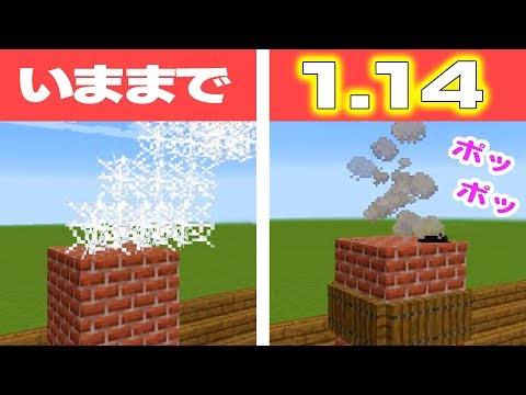 世界初 煙突に革命がおきた D ほのぼのマイクラゆっくり実況 part550 マインクラフト 世界初 煙突に革命がおきた D ほのぼのマイクラゆっくり実況 part550 マインクラフト
