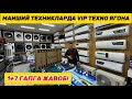 МАИШИЙ ТЕХНИКАЛАРДА VIP TEXNO ЯГОНА 1+7 ЎЗИНГИЗ БИР КЎРИБ БОХО БЕРИНГ!