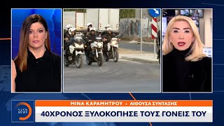 Νεκρή 70χρονη από χτυπήματα του γιου της | Μεσημεριανό Δελτίο Ειδήσεων 29/12/2021 | OPEN TV