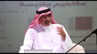 محاضرة: اللغة والتواصل الحضاري: مفاهيم ملتبسة. أ. د. محمد ربيع الغامدي