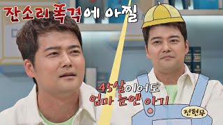 (아찔) 전현무(Jun Hyun-moo)도 피할 수 없는 엄마의 잔소리 폭격🚀 독립만세(alonenice) 11회 | JTBC 210510 방송