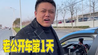 老公第一次出去开出租车，海燕等到凌晨一点多，第一天收益怎么样【许海燕vlog】