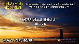 [시드니중앙장로교회 오성광 목사] \