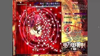 東方鬼葬剣　EX