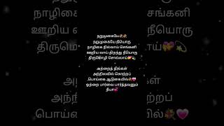 Narumugaye song #lyrics #love #narumugaye #iruvar #mohanlal #aishwarya #tamil #unnikrishnanhits