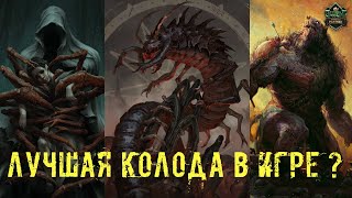 Гвинт! ЭТО САМАЯ СИЛЬНАЯ КОЛОДА В ИГРЕ? Гайд. Патч 11.5.