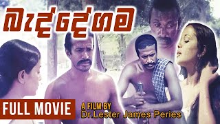 Baddegama ( බැද්දේගම ) | Sinhala Film | Joe Abeywickrama | Vijaya Kumaratunga