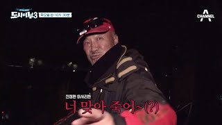 [선공개] 뺨 맞기 싫으면 조명 꺼라 | 도시어부3 1회