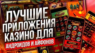 1WIN КАЗИНО: ОБЗОР МОБИЛЬНОЙ ВЕРСИИ🚀 ПРИЛОЖЕНИЕ ANDROID И IOS 1WIN⚡️