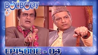 Bulbulay Ep 04 - Khoobsurat's Father Wants to Meet his Son in law