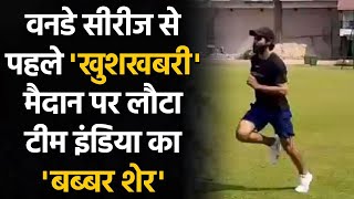 Ravindra Jadeja hits the Ground for the 1st time after Surgery, Watch Video | वनइंडिया हिंदी