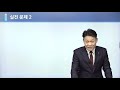 하루 딱 10분 텝스형의 비법 특강 초급 300 샘플강의 ot u0026 01강