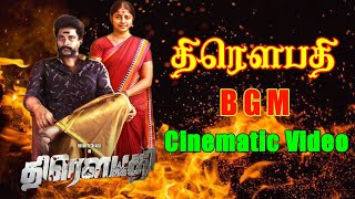 Draupathi Movie Full BGM | திரௌபதி மூவி இசை | Mohan G | Chathriya Sigamani.