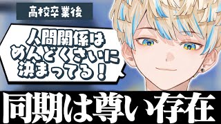 【友達】人間関係や恋愛脳について話す緋八マナ【緋八マナ/にじさんじ/切り抜き】