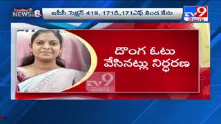 Trending News : తాండూరు చైర్ పర్సన్ స్వప్నపై క్రిమినల్ కేసు నమోదు - TV9