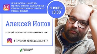 «PRO ЧТЕНИЕ». Обзор новинок фэнтези