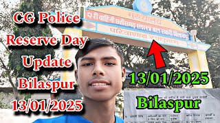 CG Police Physical Date 13-01-2024 Update 2025 Bilaspur 💯👍🏻 CG Police Reserve Day Update 2025 Bsp 🔥