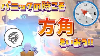 #190【実況】「右・左」じゃない！方角で教えなさい！！【機動都市X シーズン11】