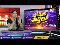 కత్తి కటార్ వార్తలు katti katar varthalu full episode 12th january 2021 10tv news