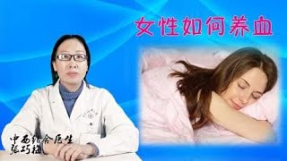 女性“补血”美容方，党参搭配上“它”，补中益气更养血