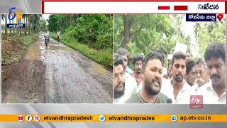 Katrenikona Villagers Staged Protest | Demands Repair To Damaged Roads | Konaseema Dist