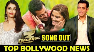Salman Khan Remembers Aishwarya Rai, Dabangg 3 Awara Audio Song Out | Top Bollywood News