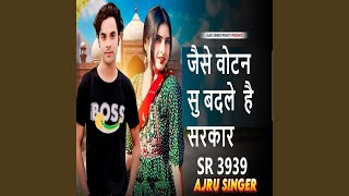 SR 3939 Jaise Votan Su Badle Hai