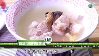 肥媽Maria Cordero教廚「大茶飯是非精 大鬧肥媽廚房」@食平3D