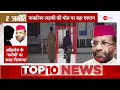 rajneeti नाबालिग लड़की..फंस गए अखिलेश के एक और नेता sp mla bhadohi minor girl rape zahid beg