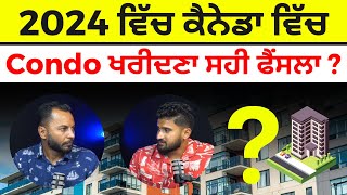 2024 ਵਿੱਚ ਕੈਨੇਡਾ ਵਿੱਚ Condo ਖਰੀਦਣਾ ਸਹੀ ਫੈਂਸਲਾ | Condos ਵਿੱਚੋਂ ਲੋਕਾਂ ਨੇ ਕਿੰਨ੍ਹੇ ਪੈਸੇ ਬਣਾਏ ?