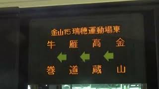 名古屋市営バスの最後の日野ブルーリボンⅡの活躍場といすゞエルガ新型３台　２０２３年７月１７日撮影