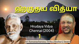 1/5 Hrudaya Vidya (Chennai -2004) ஹ்ருதய வித்யா