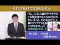 「それは礼拝ではありません」　列王記 第二　５章９節～１６節