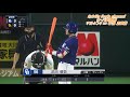 【プロ野球スピリッツ2019】ペナント５６　交流戦　 ソフトバンク戦　２回戦