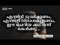 എന്തിന് ദു ഖിക്കണം എന്തിന് നിരാശപ്പെടണം ഈ ചെറിയ കഥ ഒന്ന് കേള്‍ക്കൂ.. qh_voice ഇസ്ലാമിക പഠനം