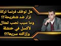 هل توظف فرنسا تركة نزار ضد شنقريحة؟؟ وما سبب نصب تمثال لأكسل في خنشلة وإزالته سريعا؟؟