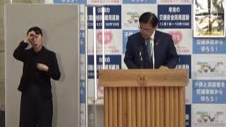 2020年11月30日　知事定例記者会見