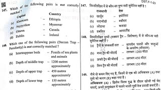 uppcs 2024 prelims Answer key Expected CUTOFF? | uppsc previous year gs exam question paper Analysis